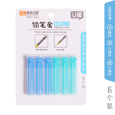 MPT-401果冻色延长铅笔套