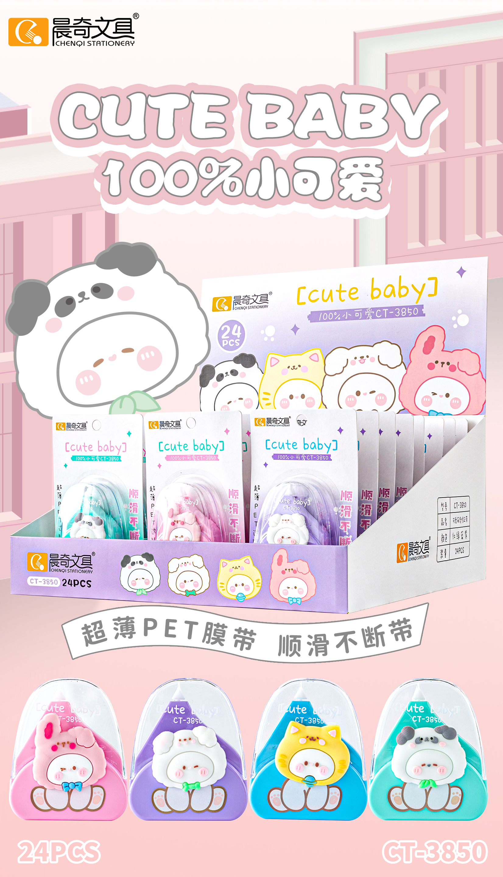 CT-3850 Cute Pet Correction Tape