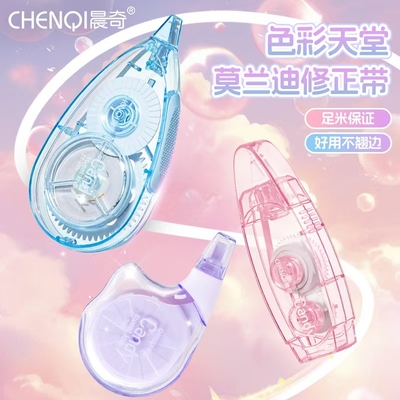 CT-3899 Morandi foot 6-meter correction tape