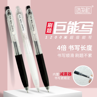 JG-25造物社巨能寫刷題按動中性筆