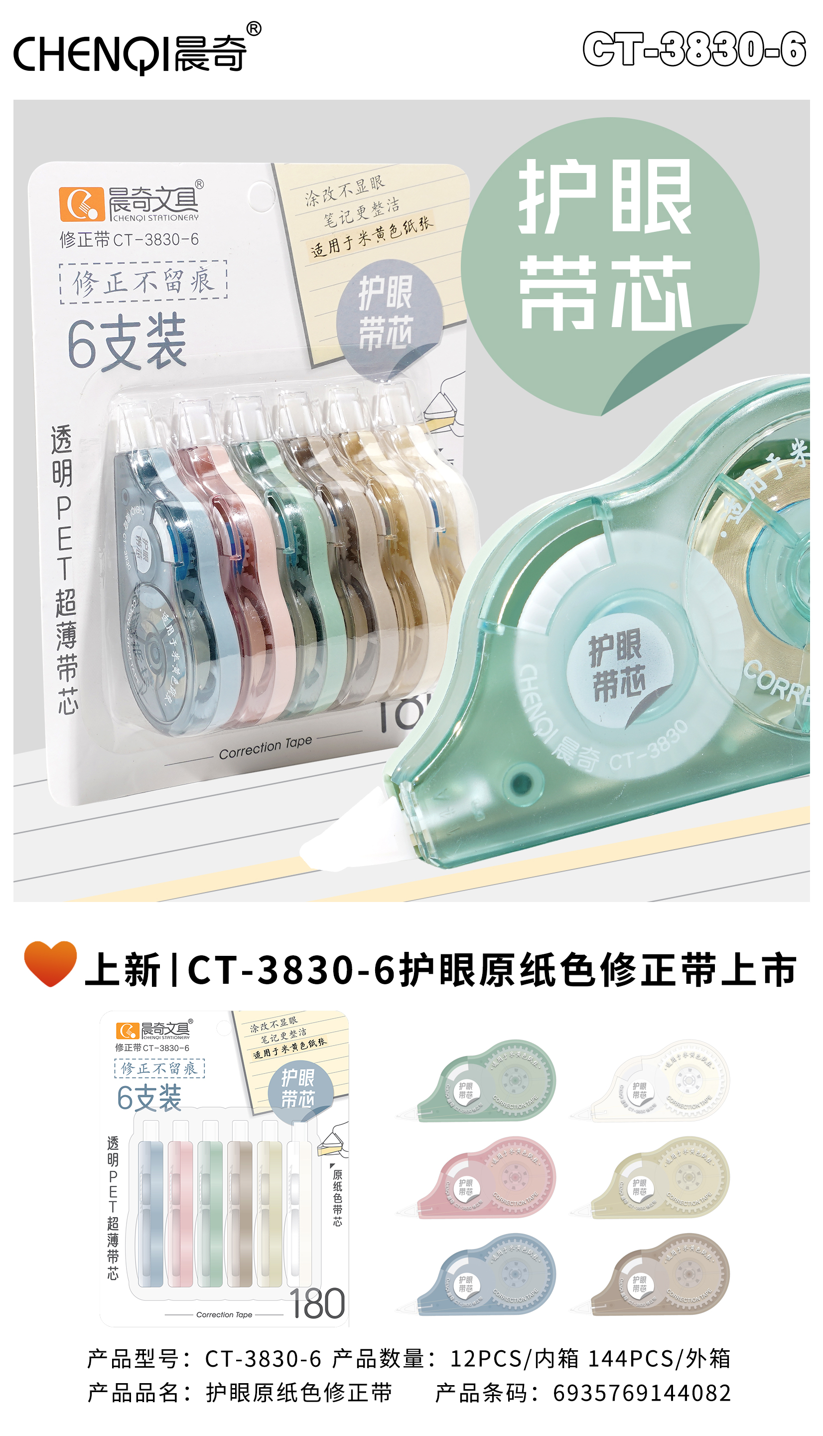 CT-3830-6.jpg