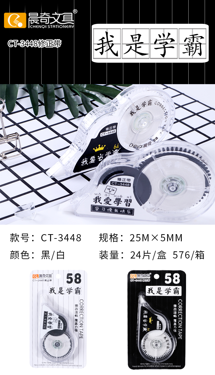CT-3448新品圖.jpg