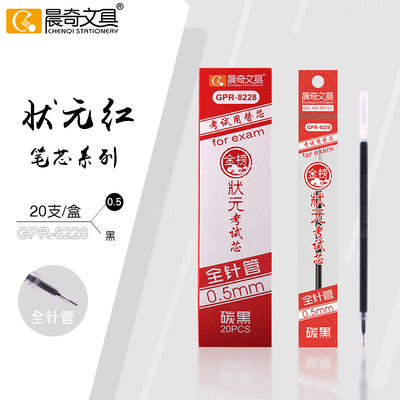考试替换芯GPR-8228