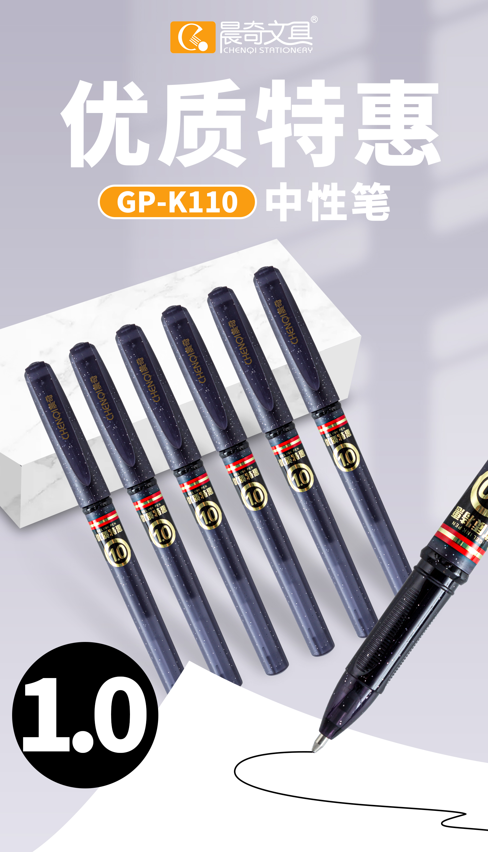 GP-K110優質特惠中性筆 1.0mm