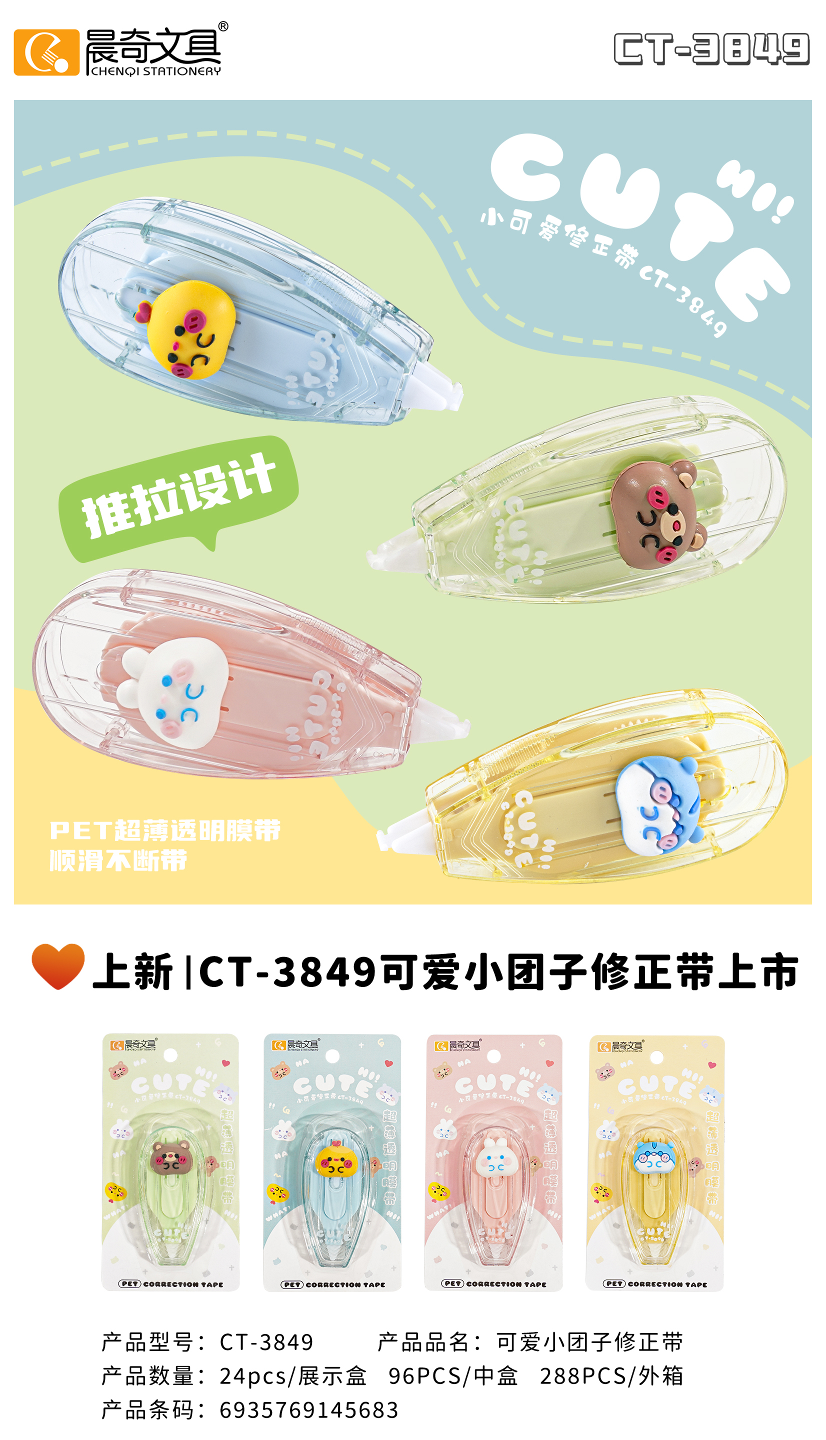 CT-3849-2.jpg