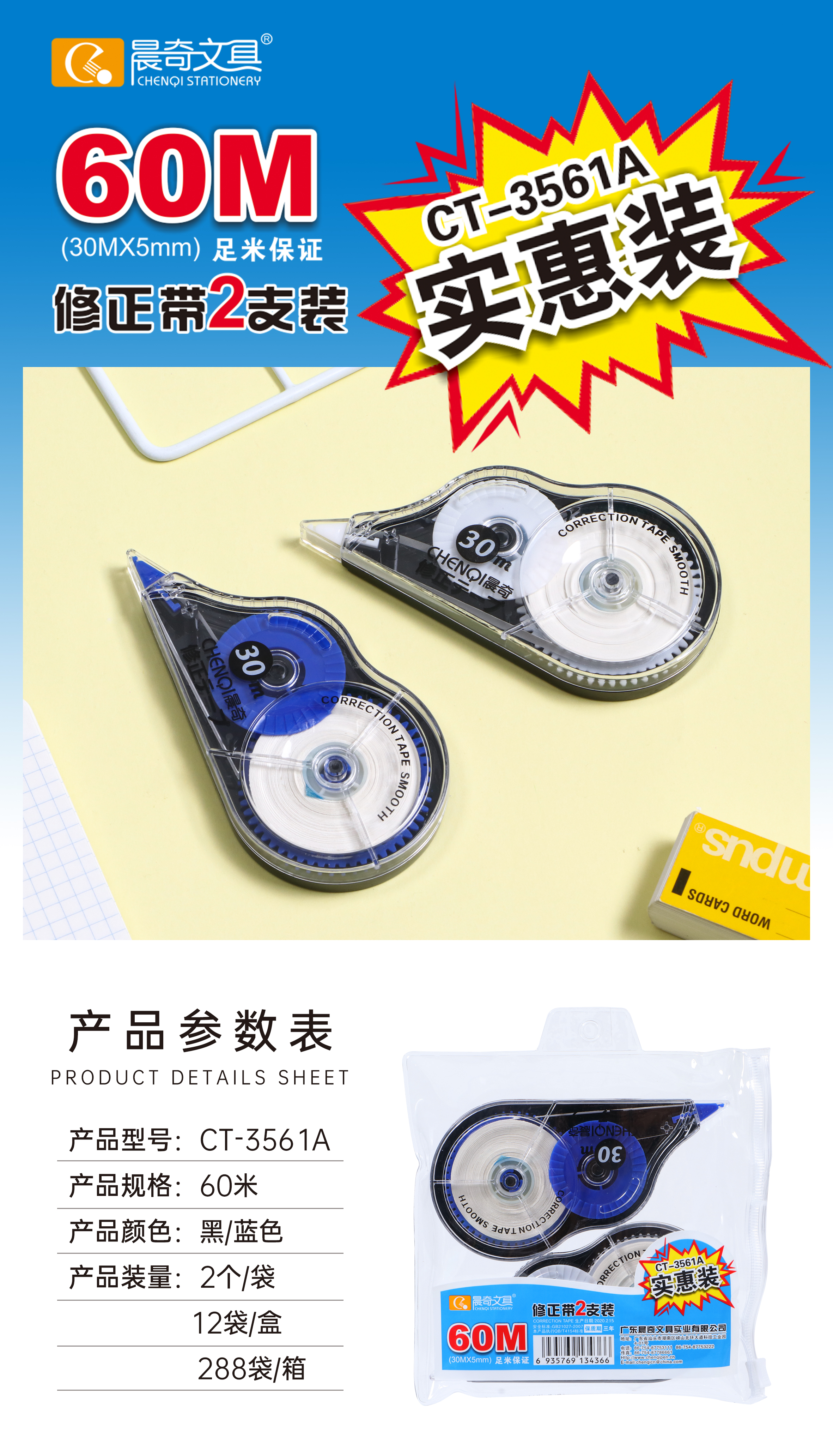 CT-3561A.jpg