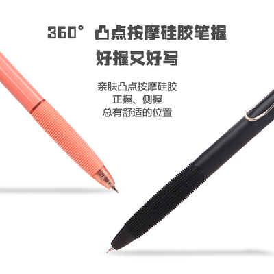 JG-18造物社柔軟點點刷題筆按動中性筆