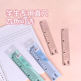 透明直尺JR-17