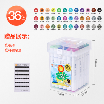 少兒專業馬克筆MK-9600-36