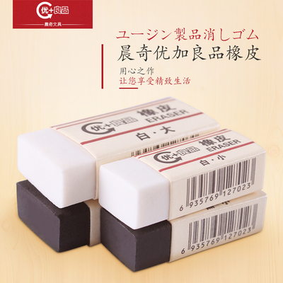 优+橡皮E-3028