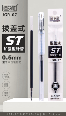 JGR-07 Plug replacement
