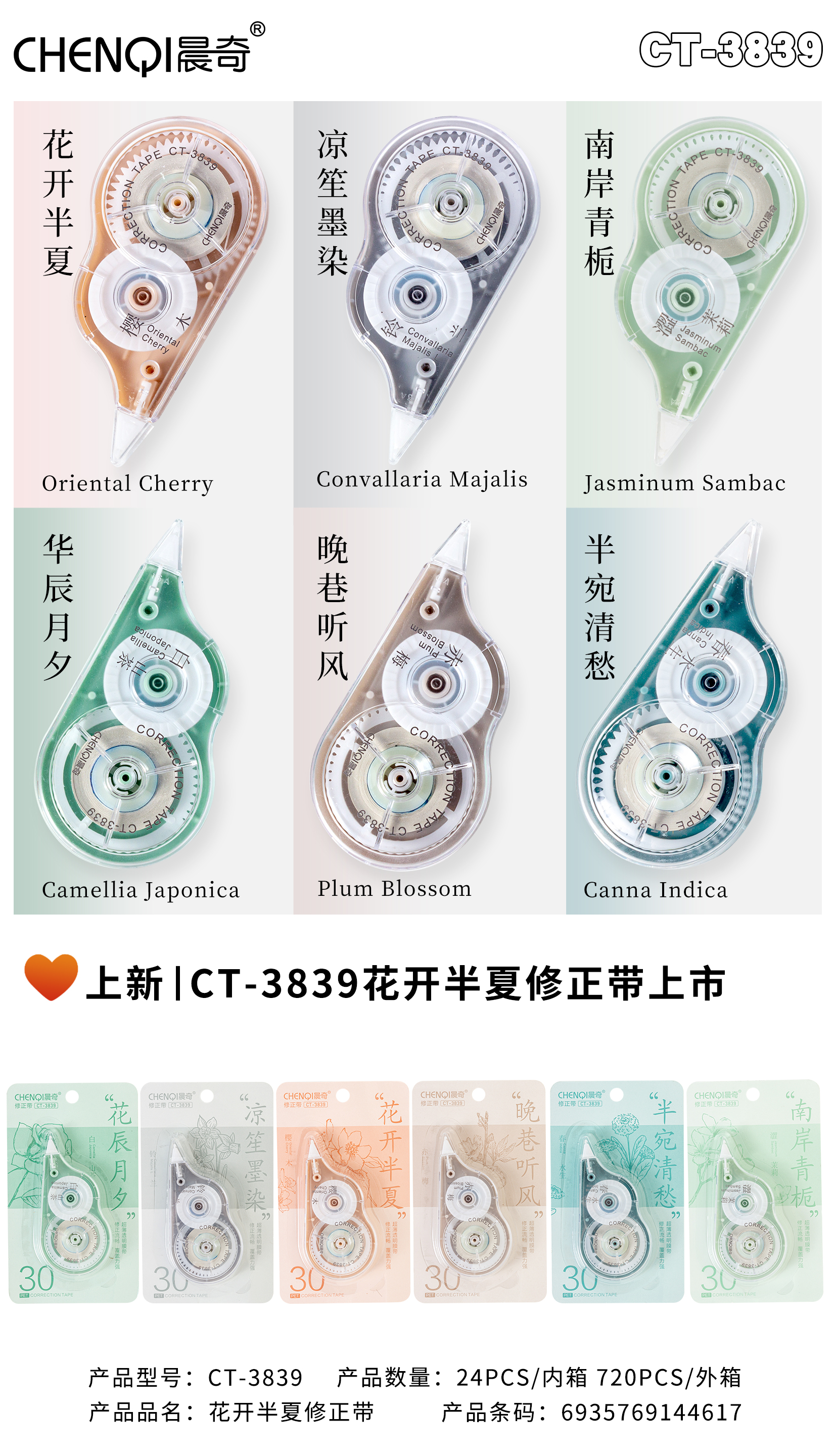 CT-3839-2.jpg