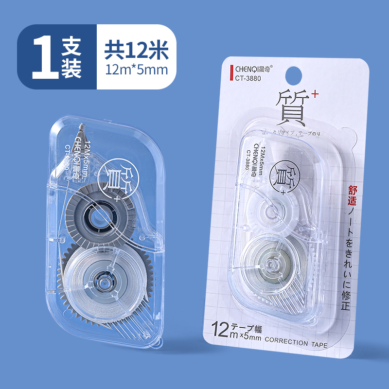 CT-3880質(zhì)+修正帶