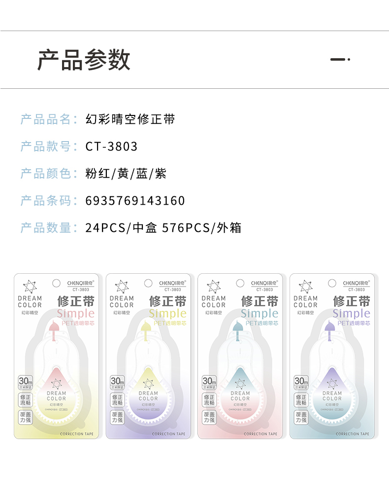 CT-3803詳情_08.jpg