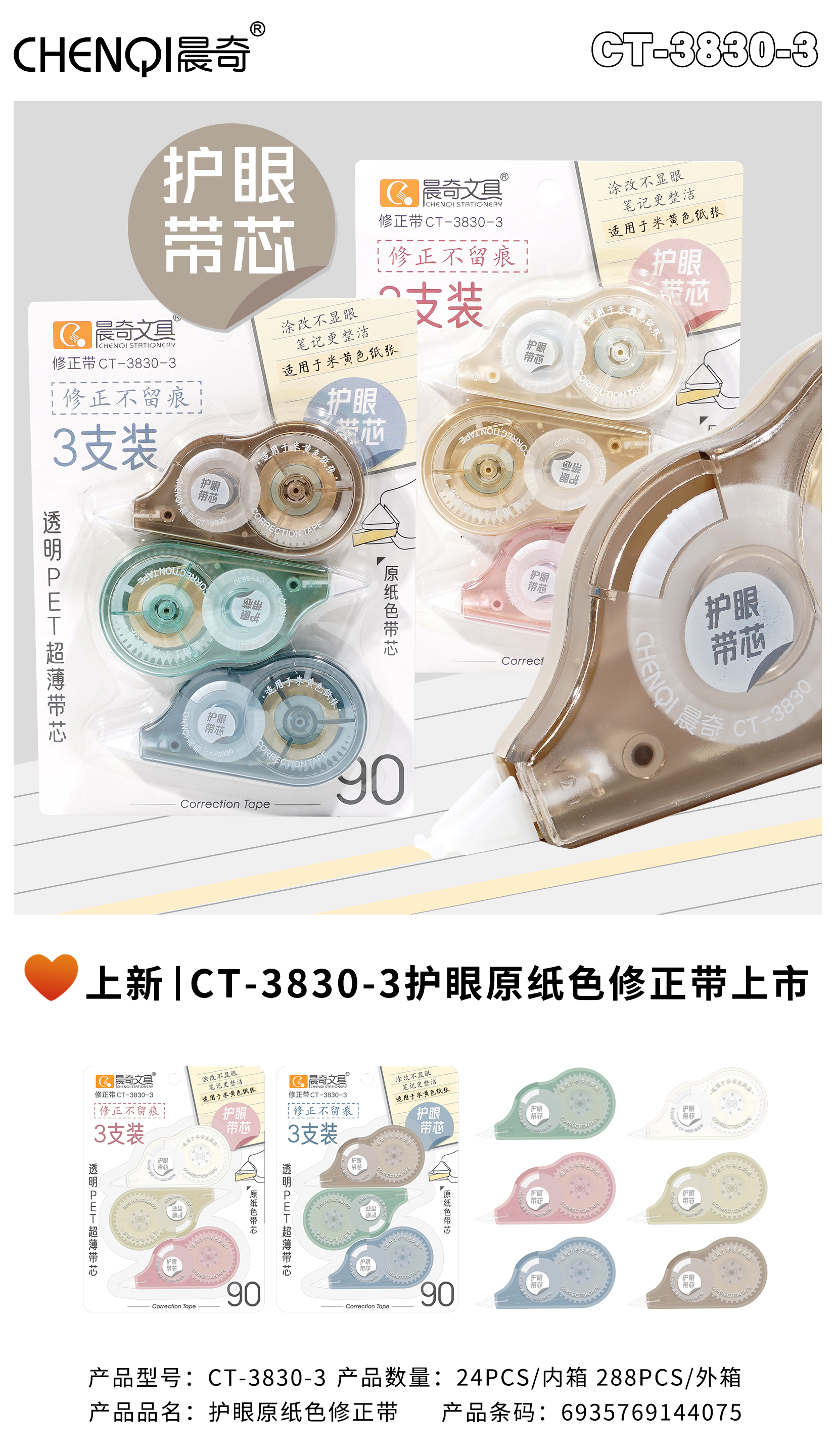 CT-3830-3.jpg