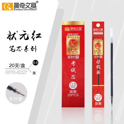 考试替换芯GPR-8227