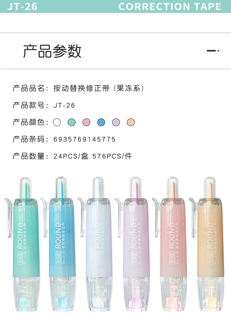 JT-26詳情_08.jpg