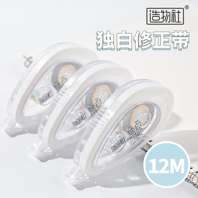 JT-19獨白修正帶