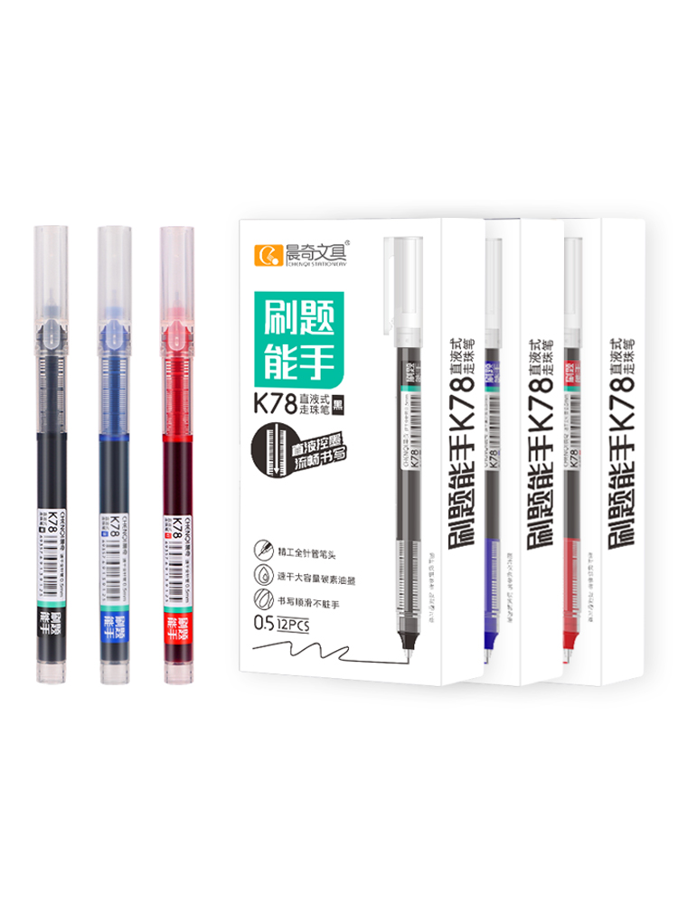 GP-K78刷題能手 速干直液式走珠筆