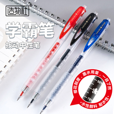 JG-79 Press neuter pen for students with excellent grades