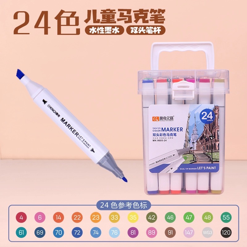 MK-9605-24雙頭彩色馬克筆