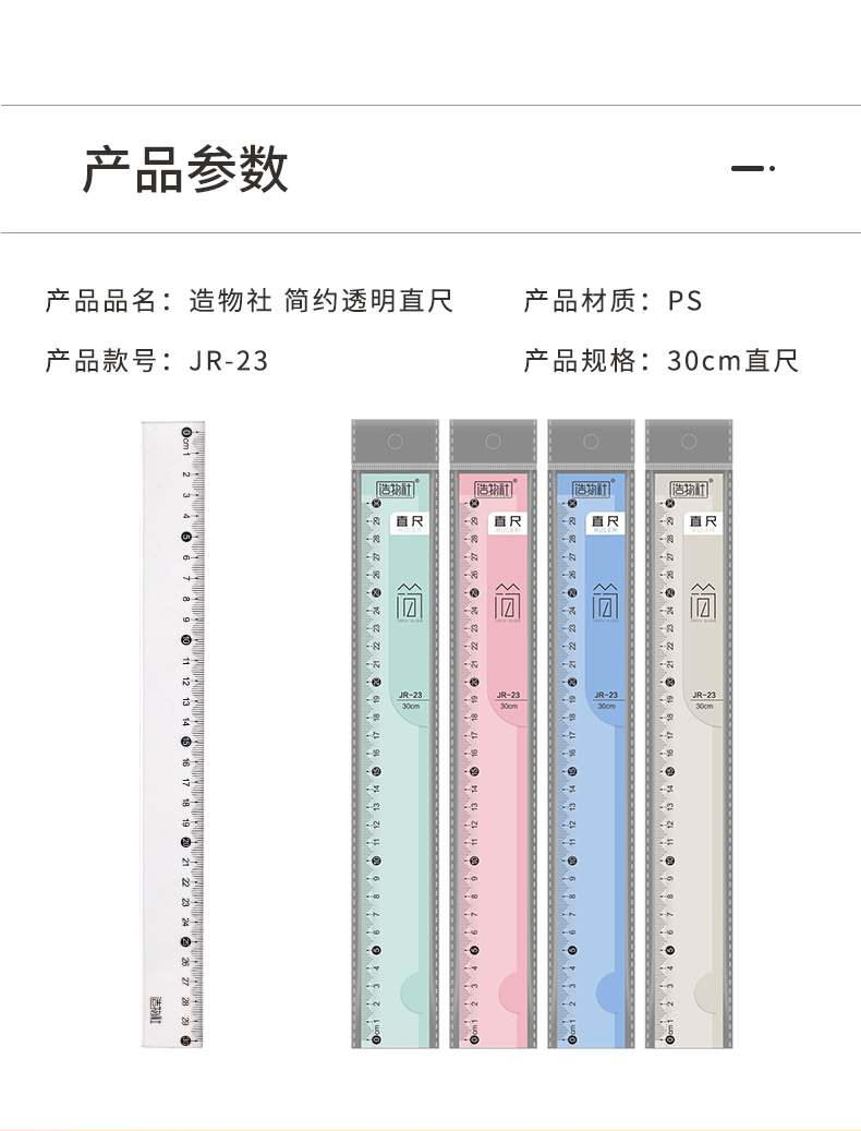 JR-23詳情_02.jpg