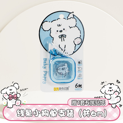 CT-3955 Pudding puppy single card correction tape