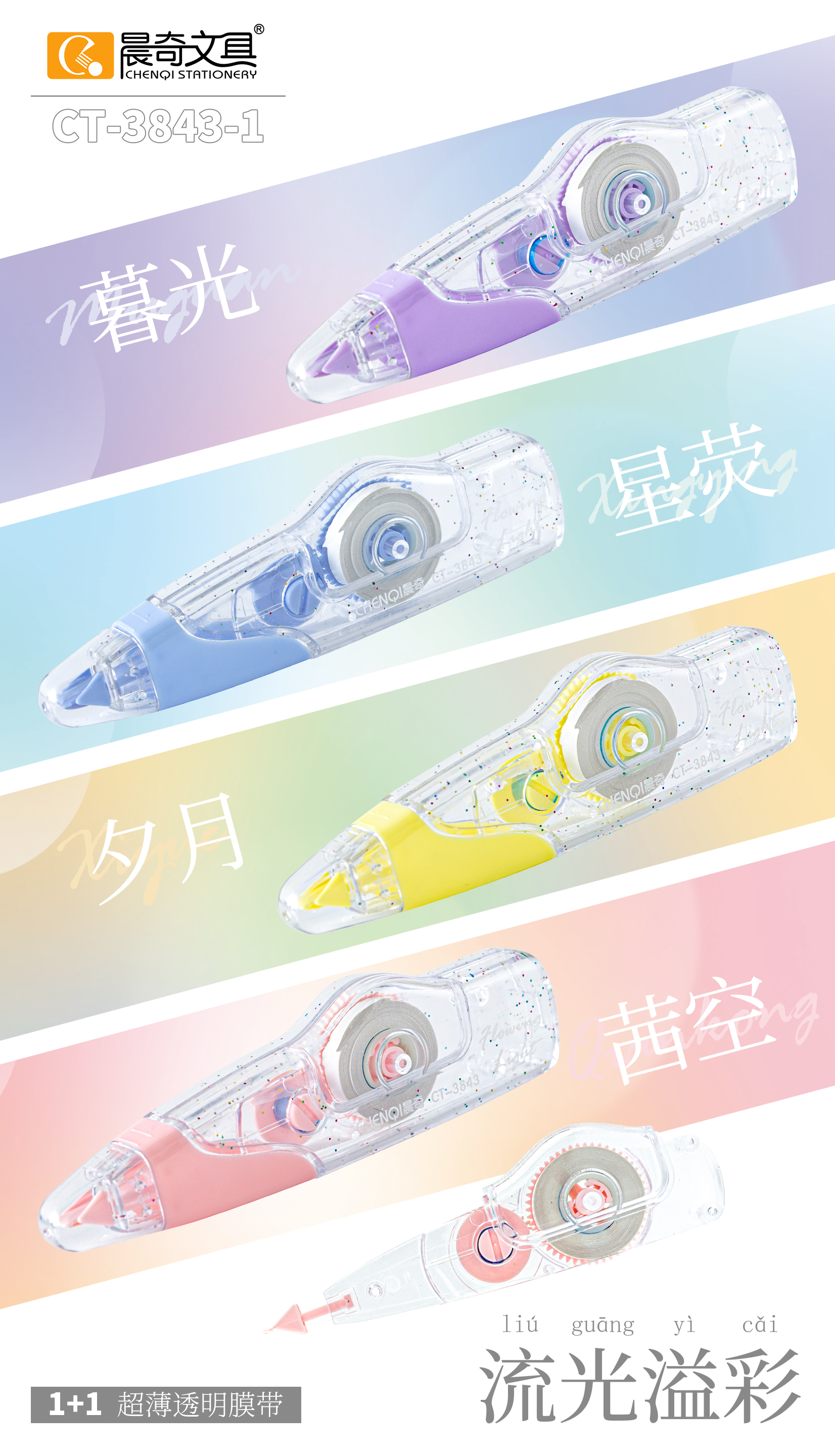 CT-3843-1 Glittering and Splendid Correction Tape