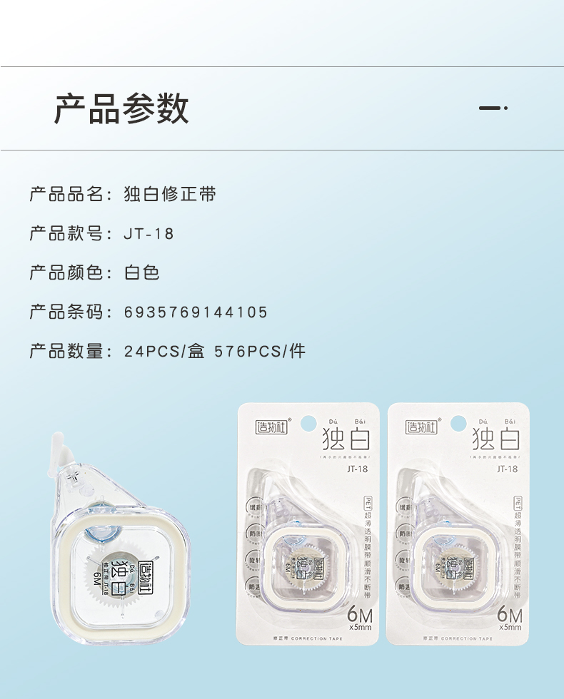 JT-18詳情2_09.jpg