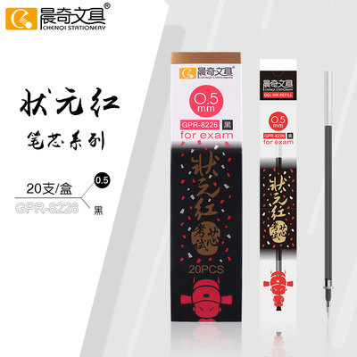 考试替换芯GPR-8226