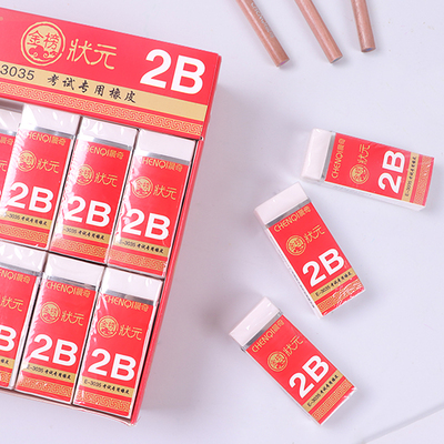 考试专用橡皮E-3035