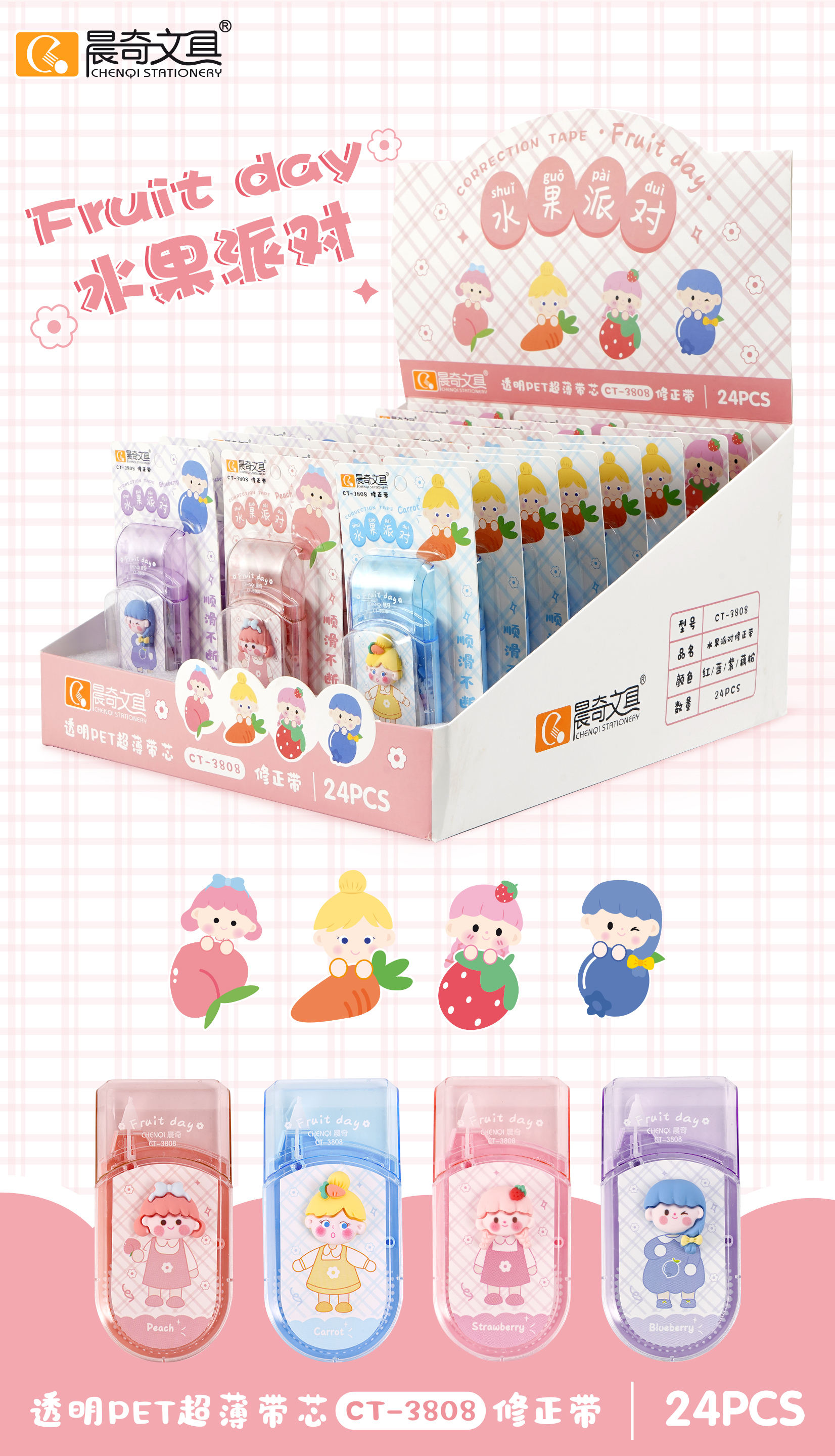 CT-3808 Correction Tape for Fruit Party