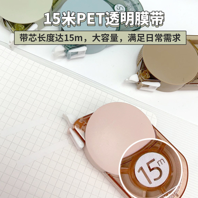 JT-12 Morandi correction tape