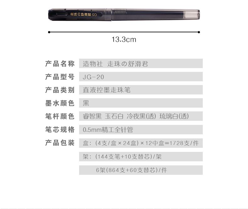 JG-20-详情页_03.jpg