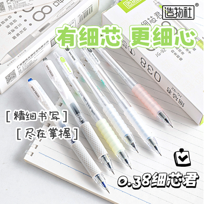 JG-90/91/92 Fine core Jun press the neutral pen