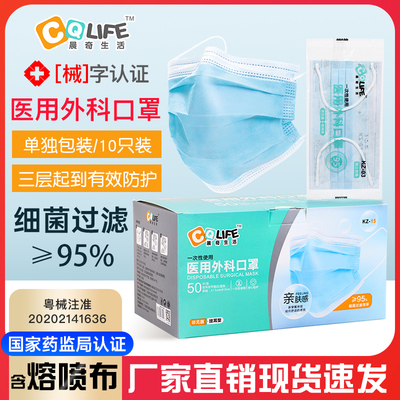 一次性医用外科口罩KZ-03