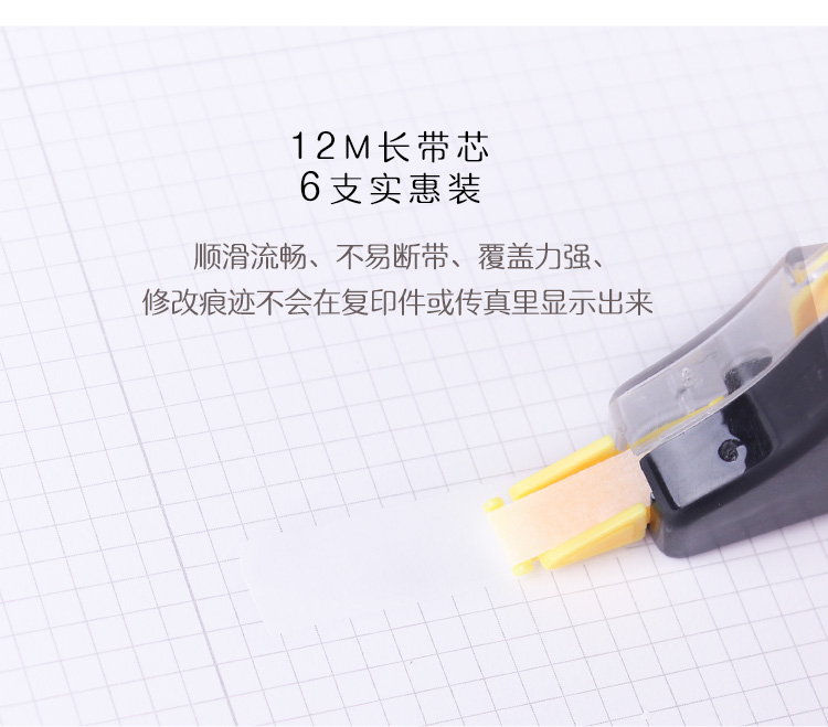CT-3208修正帶詳情圖_05.jpg