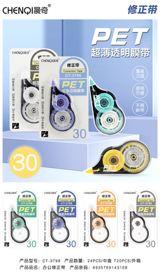CT-3798 Office Correction Tape 30m