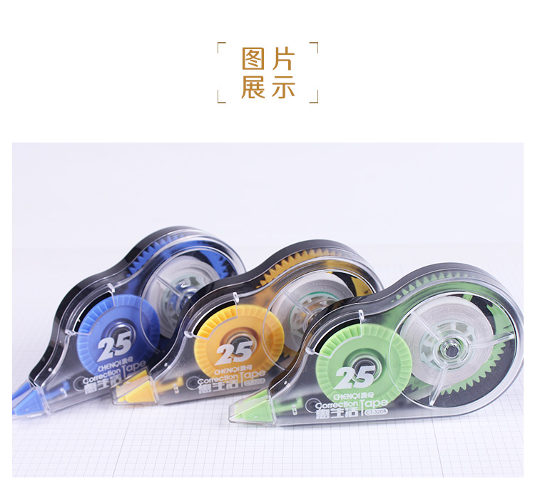 CT-3208修正帶詳情圖_08.jpg