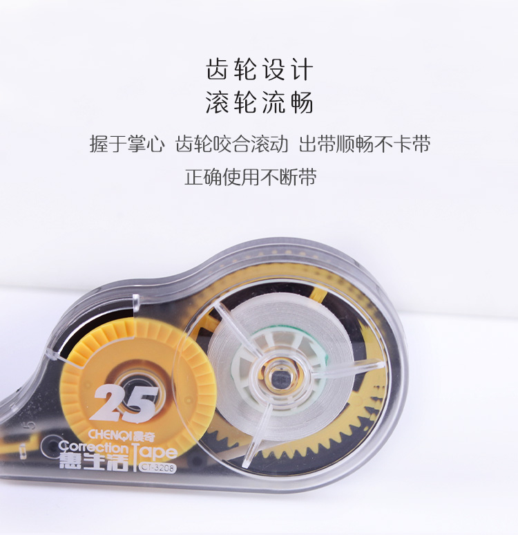 CT-3208修正帶詳情圖_06.jpg