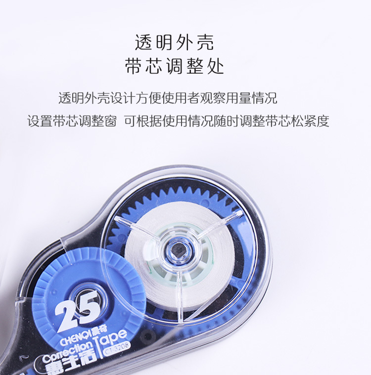 CT-3208修正帶詳情圖_07.jpg