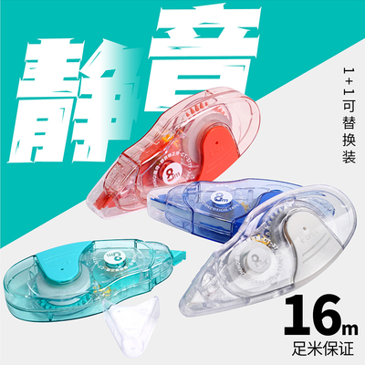 CT-3777-1靜音修正帶
