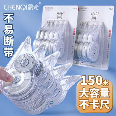 CT-3881-5質+修正帶