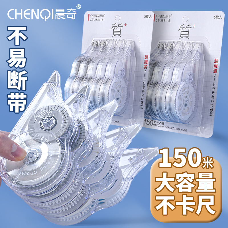 CT-3881-5質+修正帶