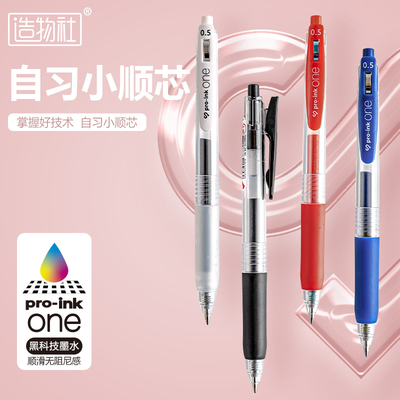JG-83 Self-learning small core push neutral pen