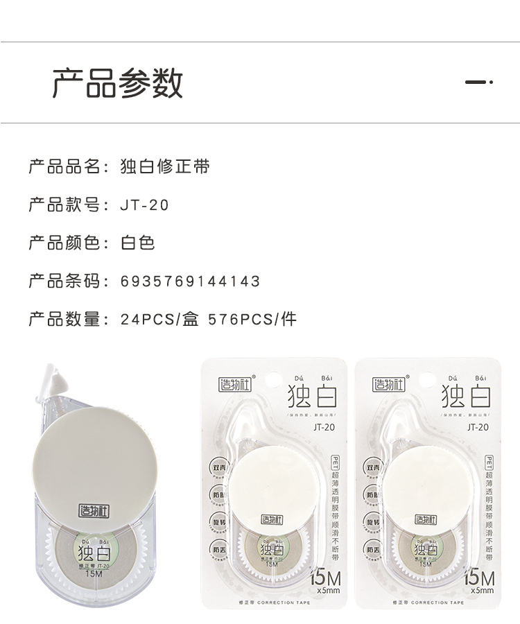JT-20詳情_07.jpg
