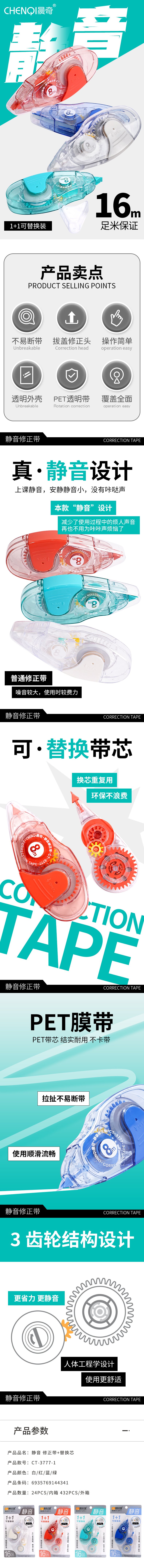 CT-3777詳情.jpg