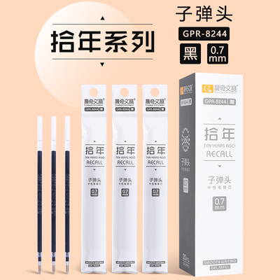 中性筆替芯GPR-8244