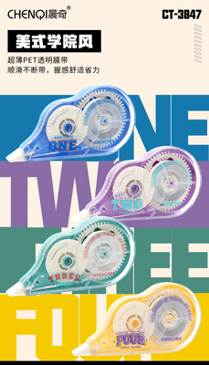 CT-3847美式學院風修正帶