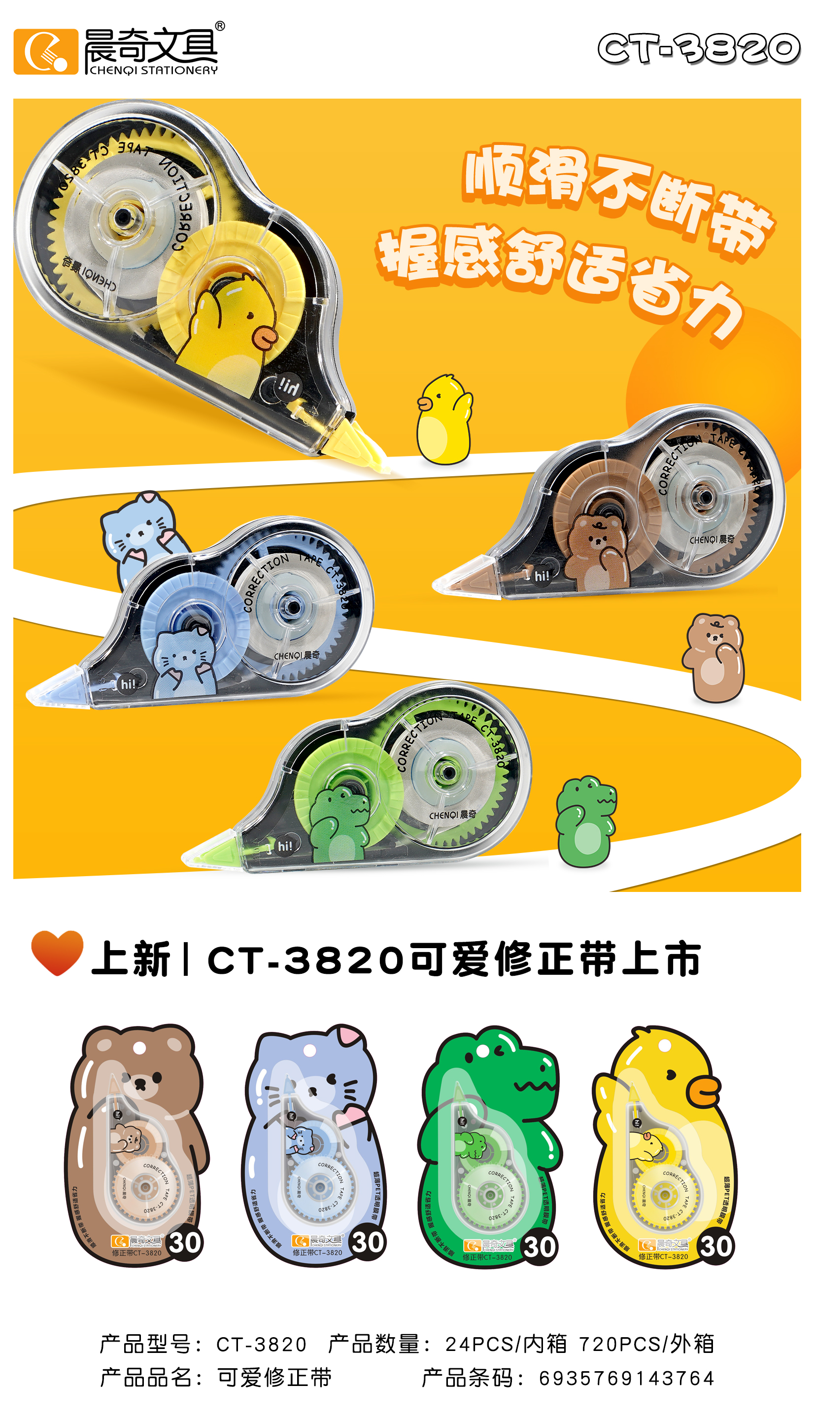 CT-3820.jpg